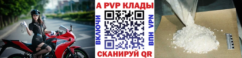 Alpha PVP мука  MEGA зеркало  Глазов 