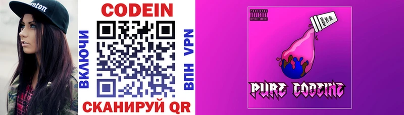 наркошоп  Глазов  Codein Purple Drank 