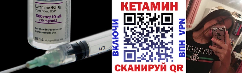 Кетамин VHQ где продают Глазов