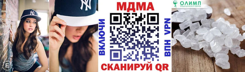 МДМА кристаллы Глазов