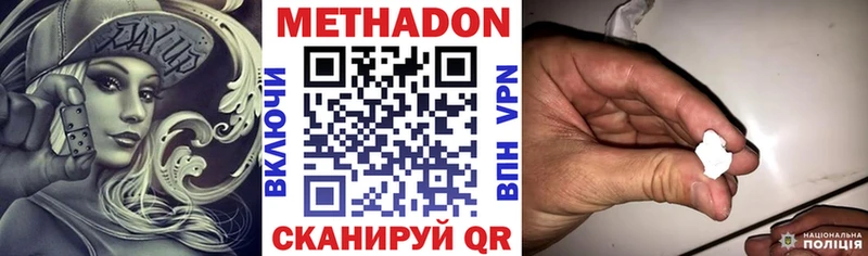 МЕТАДОН methadone Глазов