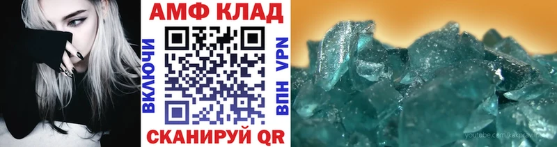 МЕТАМФЕТАМИН Декстрометамфетамин 99.9% Глазов
