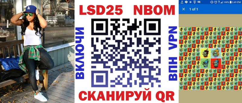 Марки 25I-NBOMe 1500мкг  как найти наркотики  Глазов 